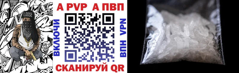 A-PVP мука Красноармейск