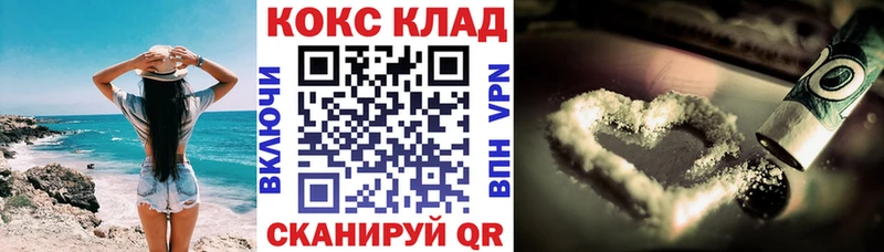 Кокаин Fish Scale  Красноармейск 