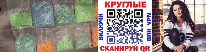 Экстази mix Красноармейск