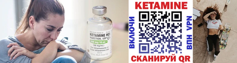 Кетамин ketamine  Красноармейск 