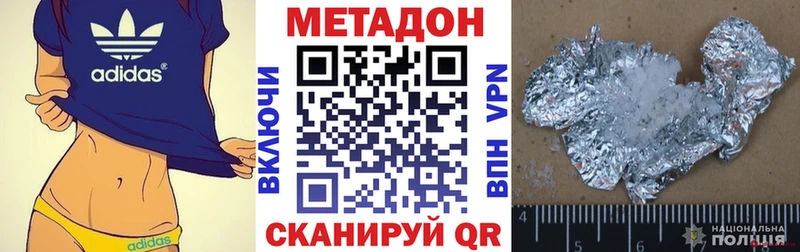 цена наркотик Красноармейск Метадон VHQ